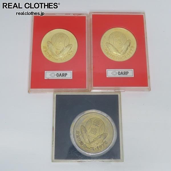 Yahoo!オークション -「カープ 優勝 メダル」の落札相場・落札価格