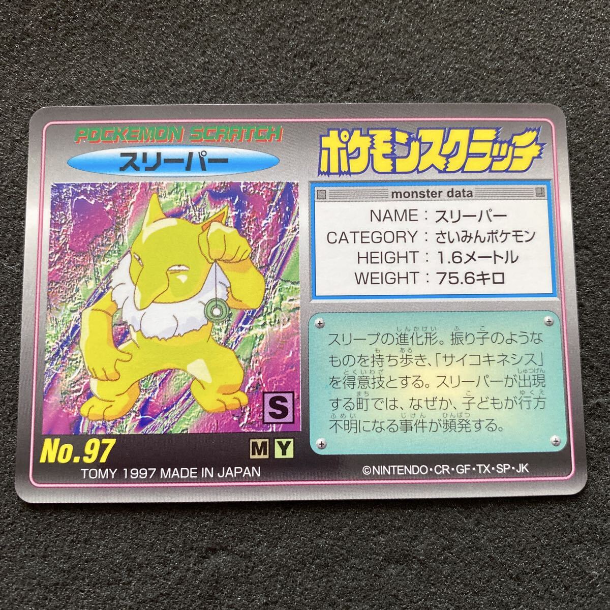 Yahoo!オークション -「ポケモンスクラッチ」の落札相場・落札価格