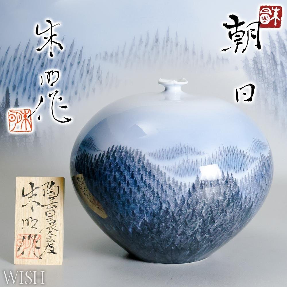 Yahoo!オークション -「藤井朱明」(工芸品) の落札相場・落札価格