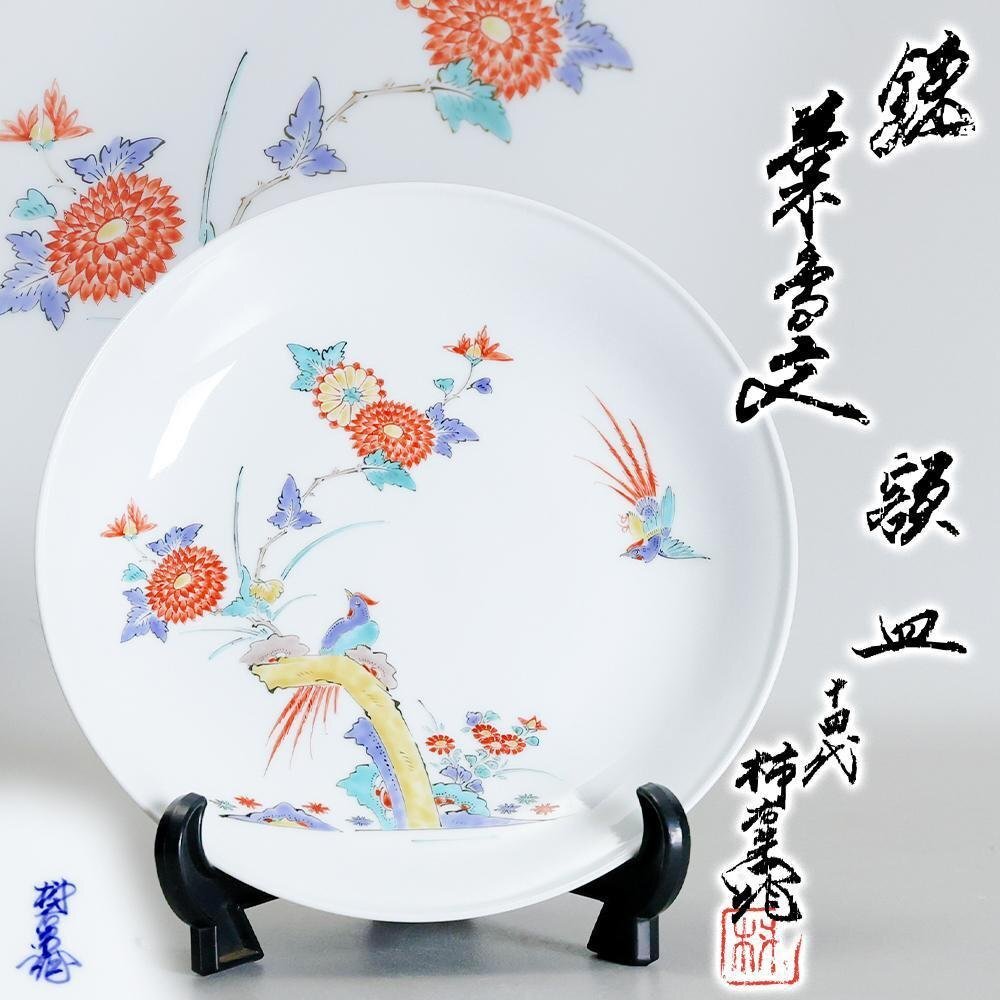 人間国宝 14代 酒井田柿右衛門 角皿 5枚 牡丹 14代