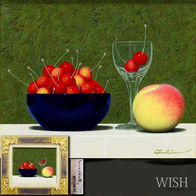 Yahoo!オークション -「(very 滝沢)」(静物画) (油彩)の落札相場・落札価格