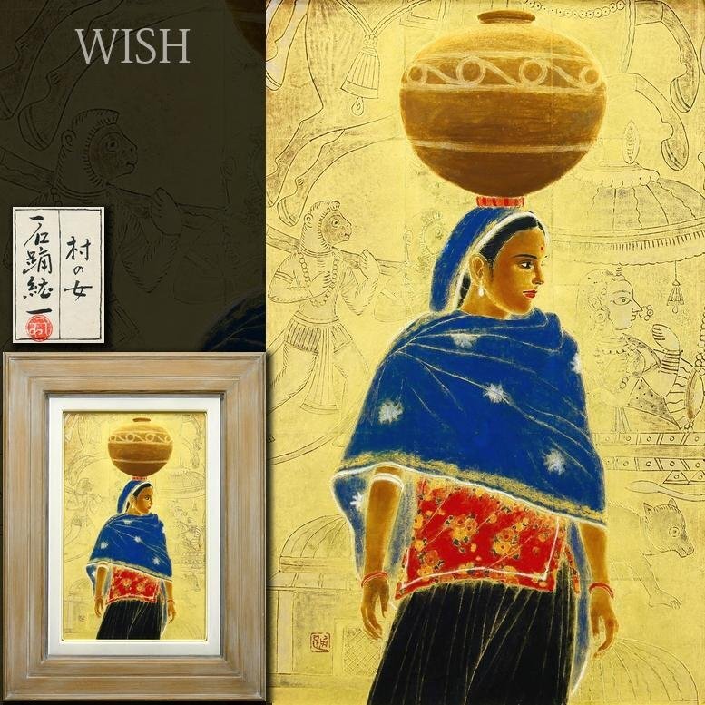 石踊紘一『パドマ (蓮華)』30号 油彩 日本画 額装済み インド美人 蓮の