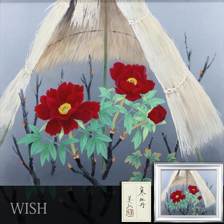 Yahoo!オークション -「今井映方」の落札相場・落札価格