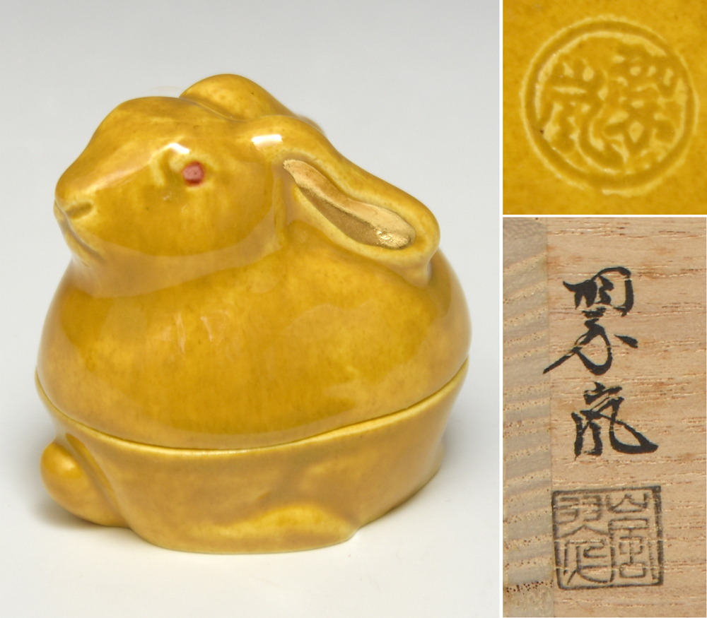 Yahoo!オークション -「中村翠嵐」(香炉、香合) (京焼)の落札相場