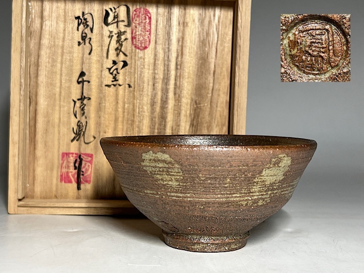 Yahoo!オークション -「千漢鳳」の落札相場・落札価格