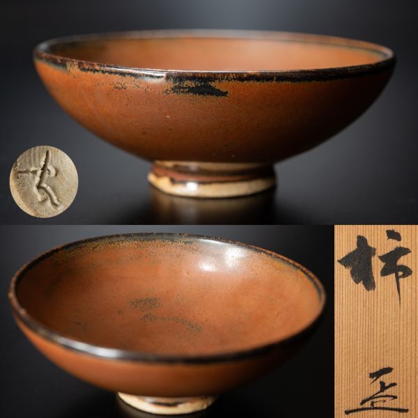 Yahoo!オークション -「小山富士夫」の落札相場・落札価格