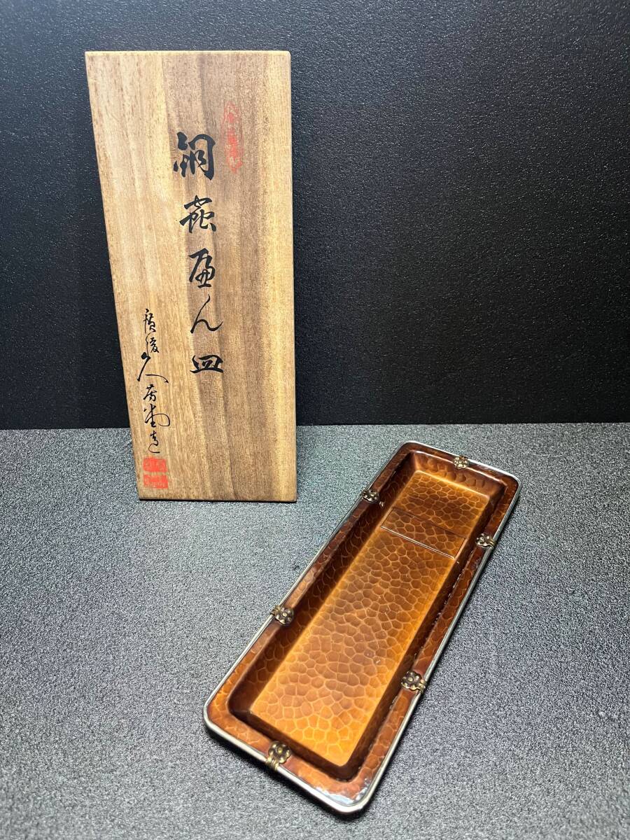 2026年最新】Yahoo!オークション -久芳堂(銅製)の中古品・新品・未使用