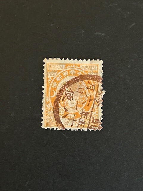 Yahoo!オークション -「切手 20銭」(小判切手) (普通切手)の落札相場