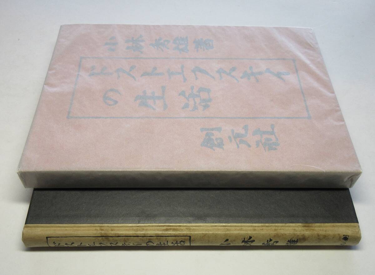 Yahoo!オークション -「小林秀雄サイン」の落札相場・落札価格