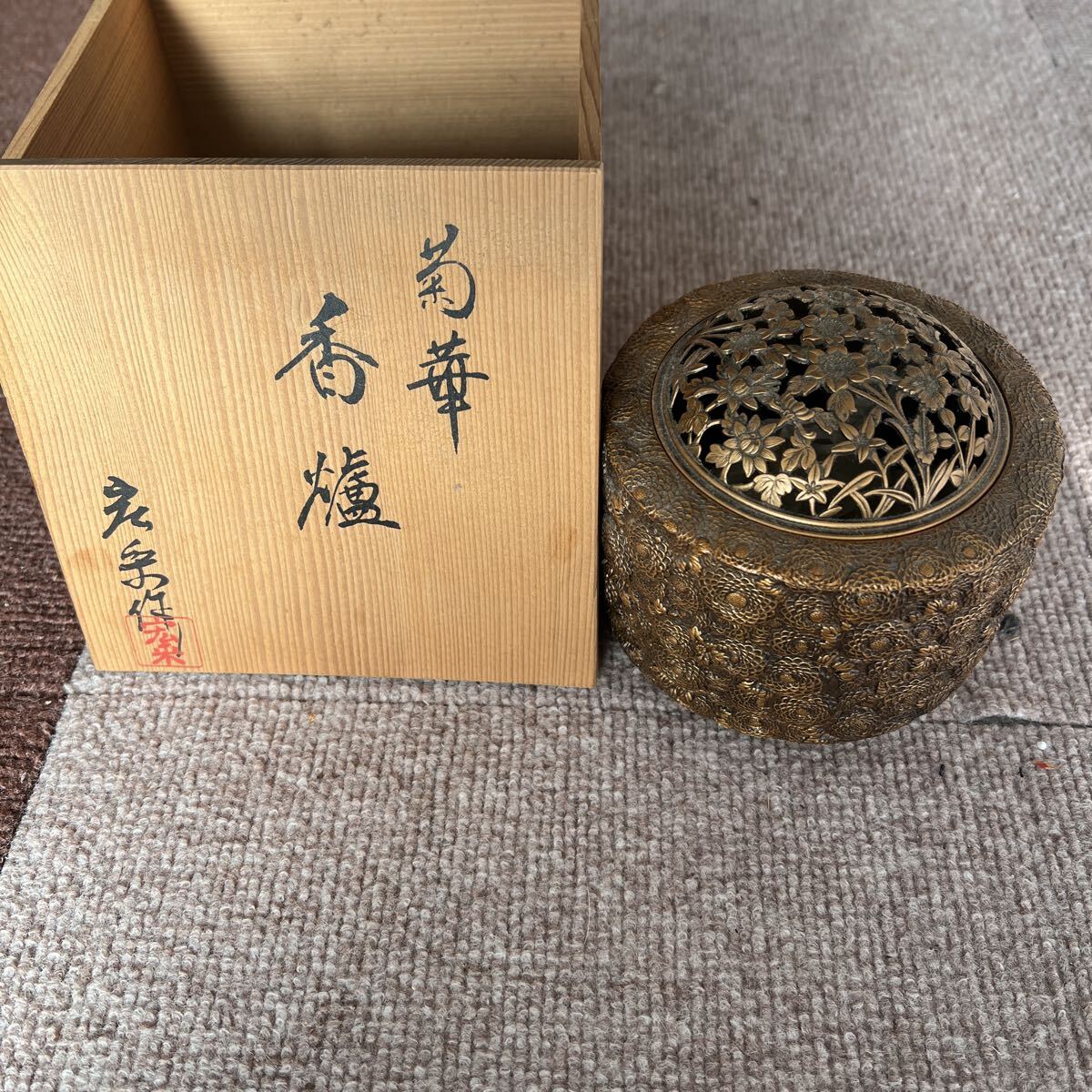 Yahoo!オークション -「香炉 宏采」の落札相場・落札価格