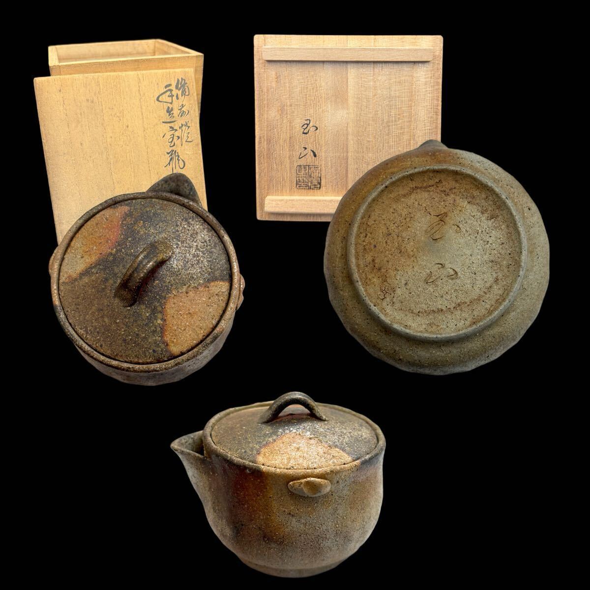 古美術 宝瓶 急须 茶道具 骨董品 □ 備前焼 宝瓶 骨董品 急須 茶器