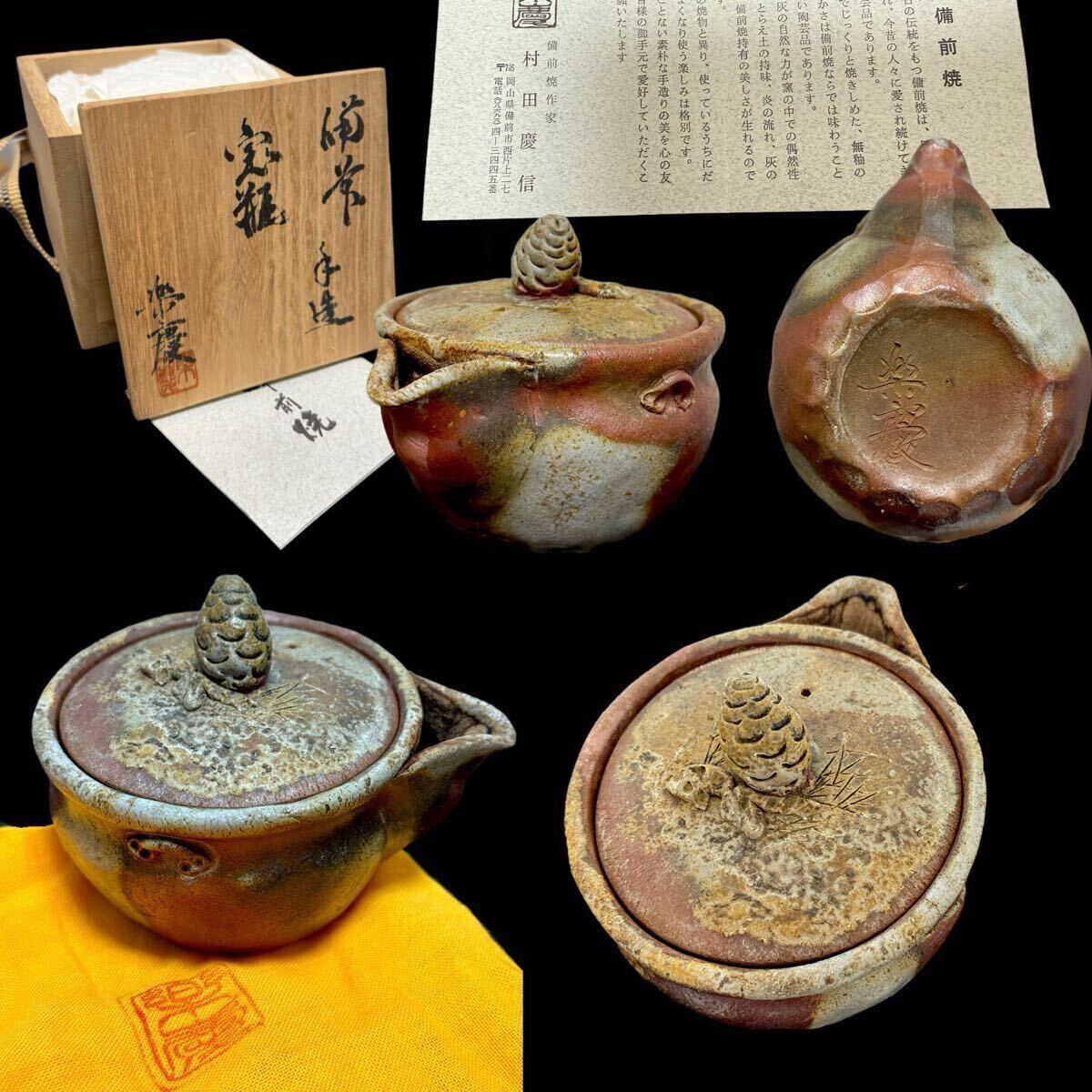 2025年最新備前 宝瓶の商品一覧 - Yahoo!オークション