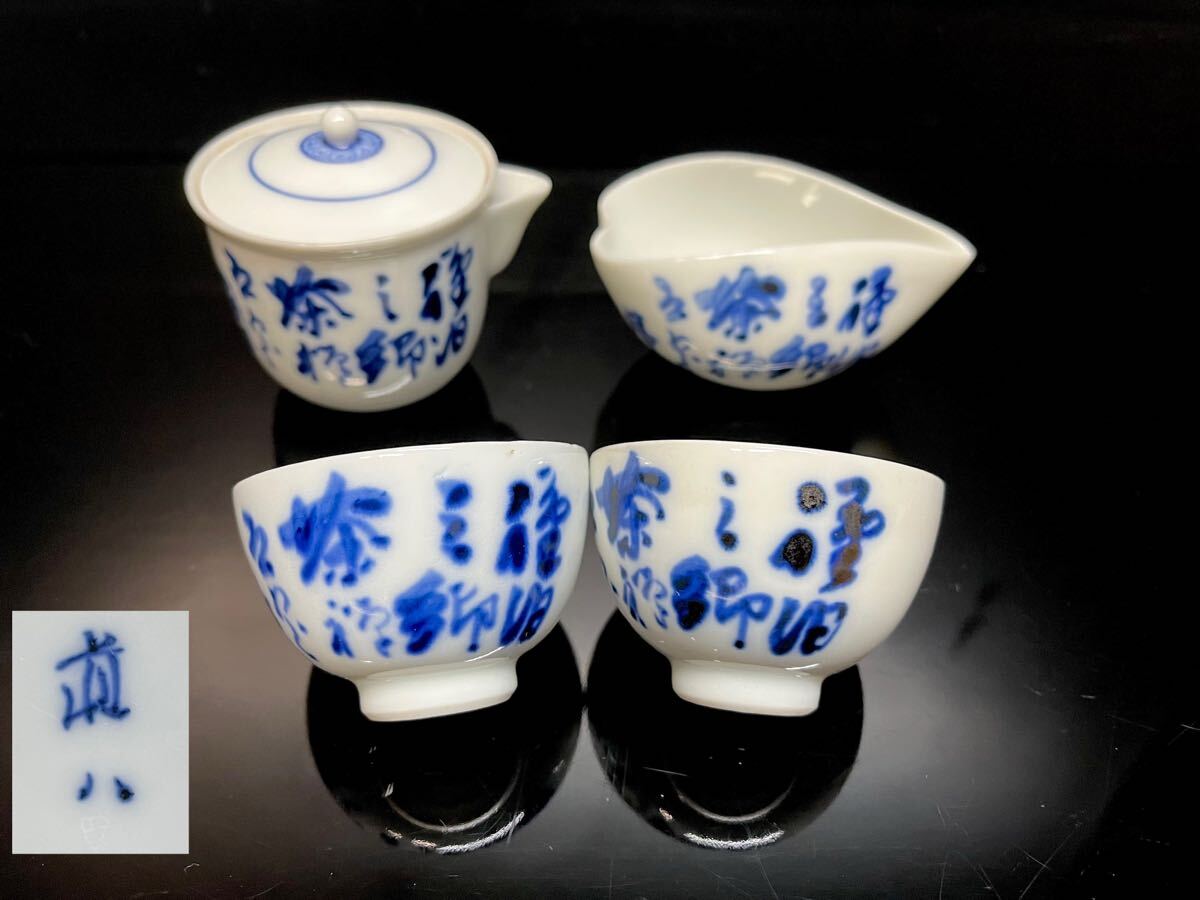 Yahoo!オークション -「道八 煎茶碗」の落札相場・落札価格