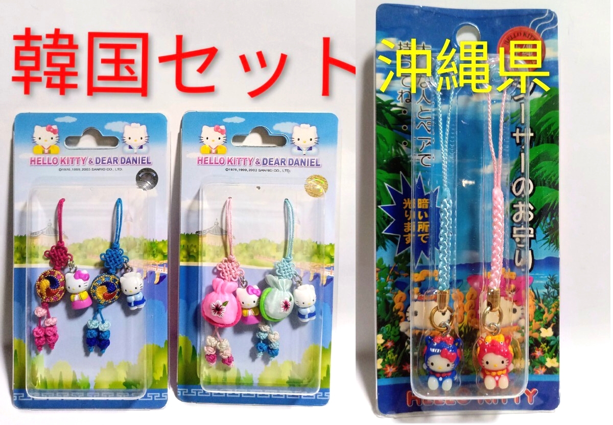 2026年最新】Yahoo!オークション -キティ 韓国 ストラップの中古品