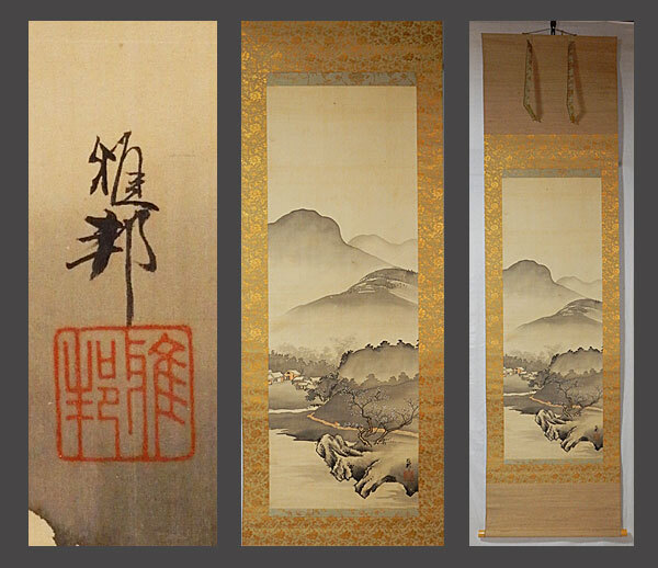 Yahoo!オークション -「橋本雅邦 掛軸」の落札相場・落札価格