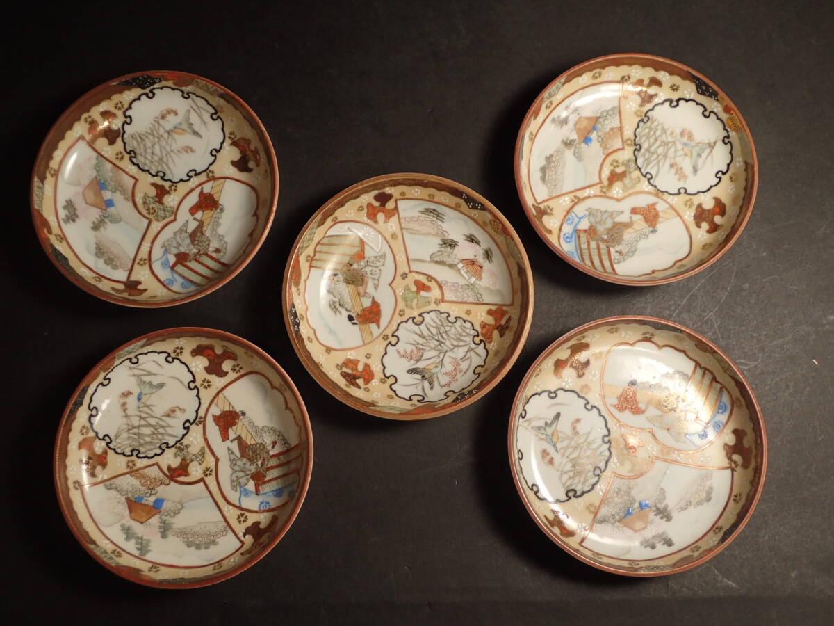 2026年最新】Yahoo!オークション -九谷 向付の中古品・新品・未使用品一覧