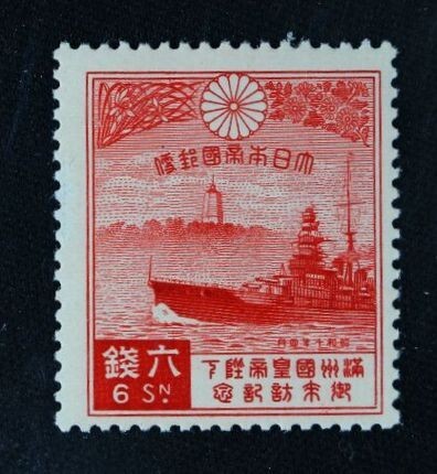 Yahoo!オークション -「満州国皇帝来訪記念」の落札相場・落札価格