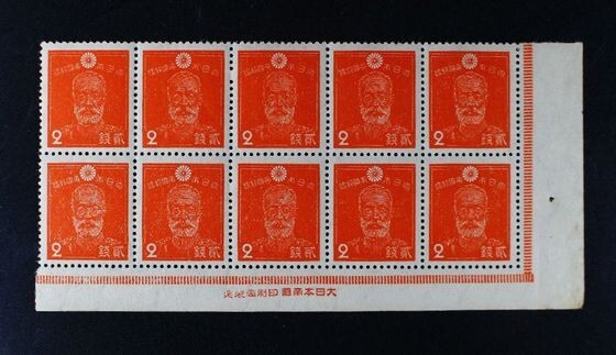 Yahoo!オークション -「大日本帝国 切手」(昭和切手) (普通切手)の落札