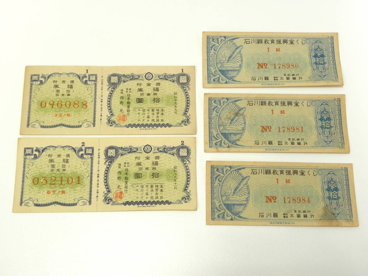 Yahoo!オークション -「福券」の落札相場・落札価格