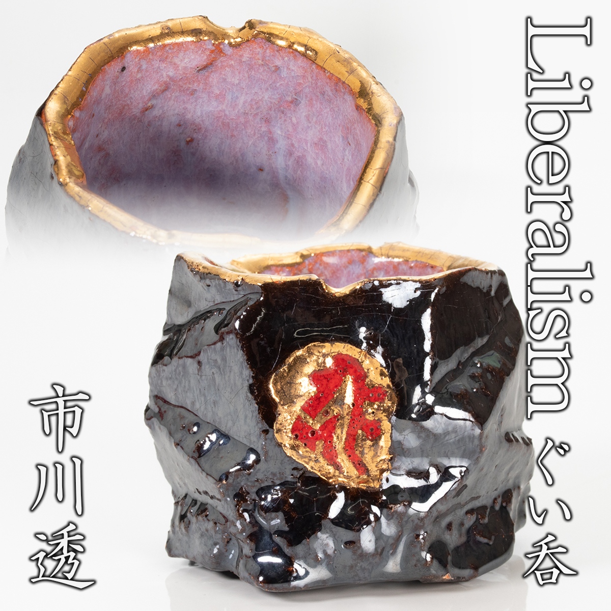 2026年最新】Yahoo!オークション -市川透の中古品・新品・未使用品一覧