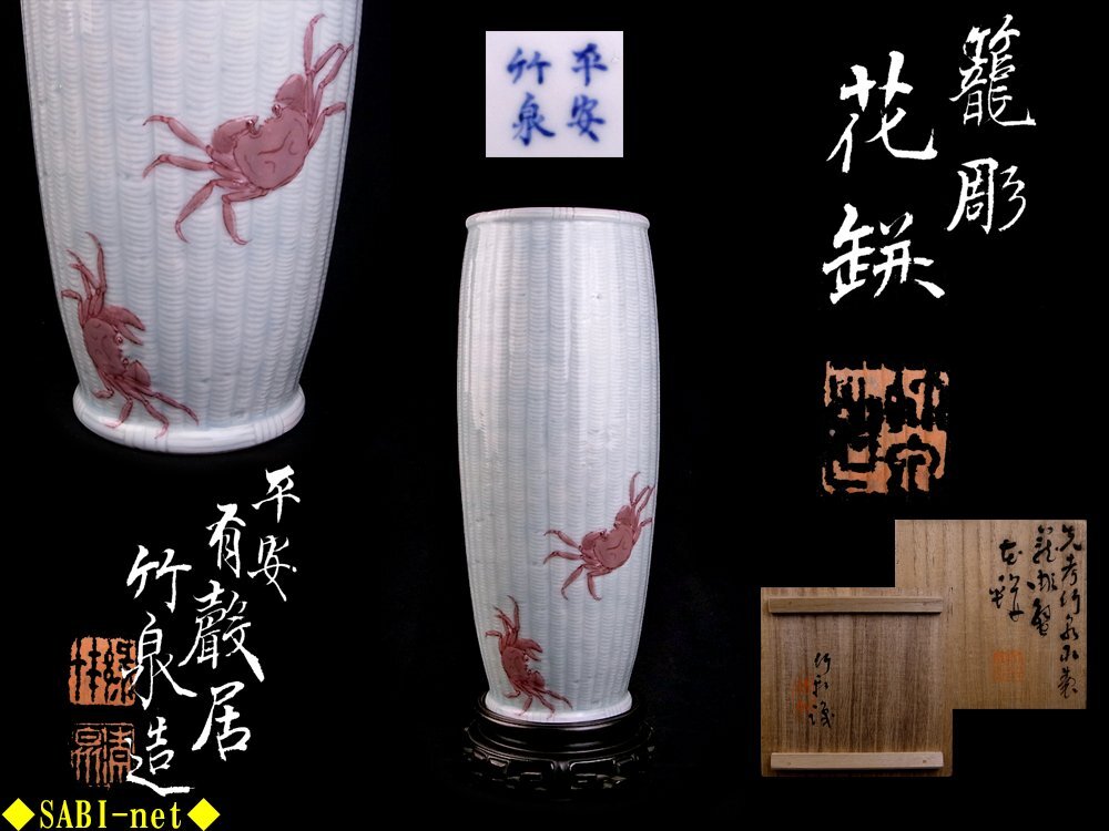 Yahoo!オークション -「篩月庵」の落札相場・落札価格