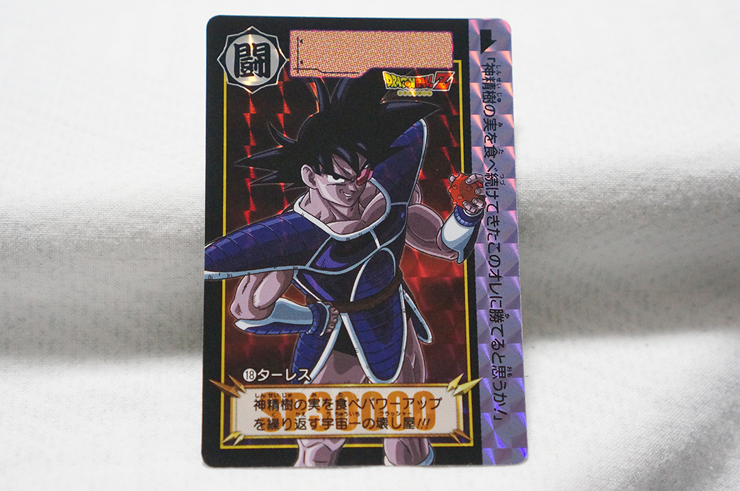 Yahoo!オークション -「ドラゴンボールgtカード」の落札相場・落札価格