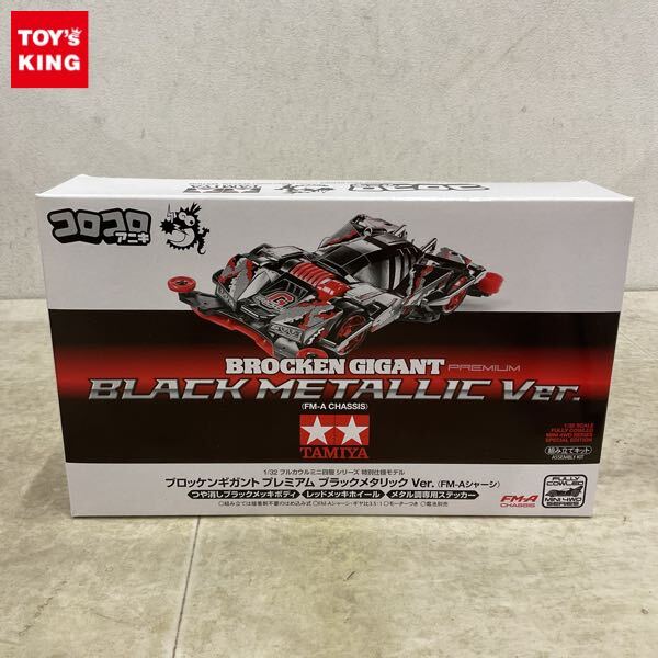 Yahoo!オークション -「ブロッケンギガント ブラック」の落札相場