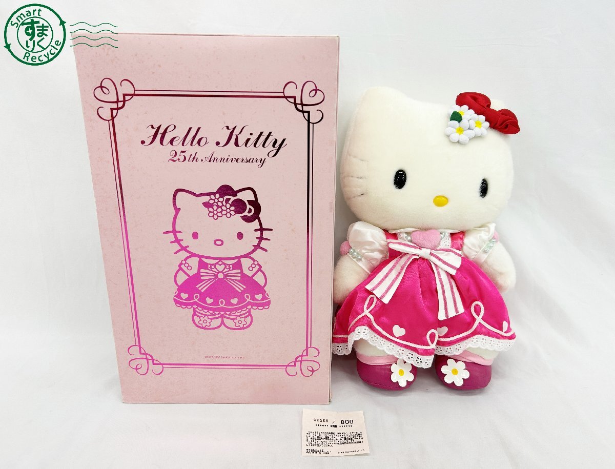 Yahoo!オークション -「キティ バースデードール」(ハローキティ