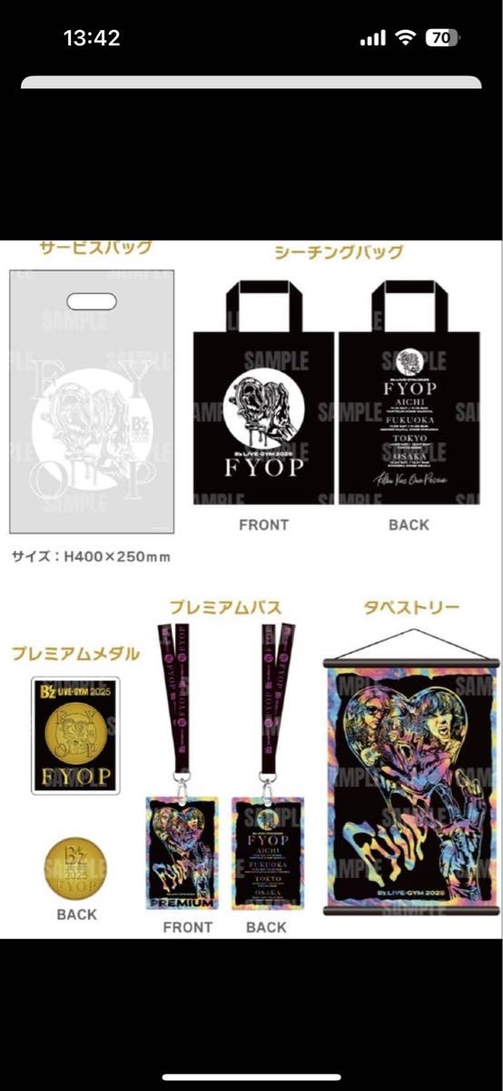 B'z LIVE-GYM 2025 FYOP Premium席 専用オリジナルグッズ プレミアム席
