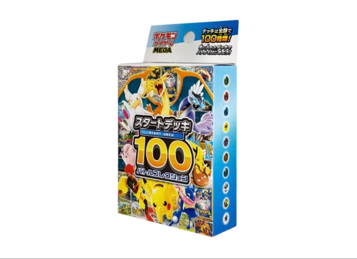 ピカチュウex SAR仕様 [MC 764/742](スタートデッキ100「バトル