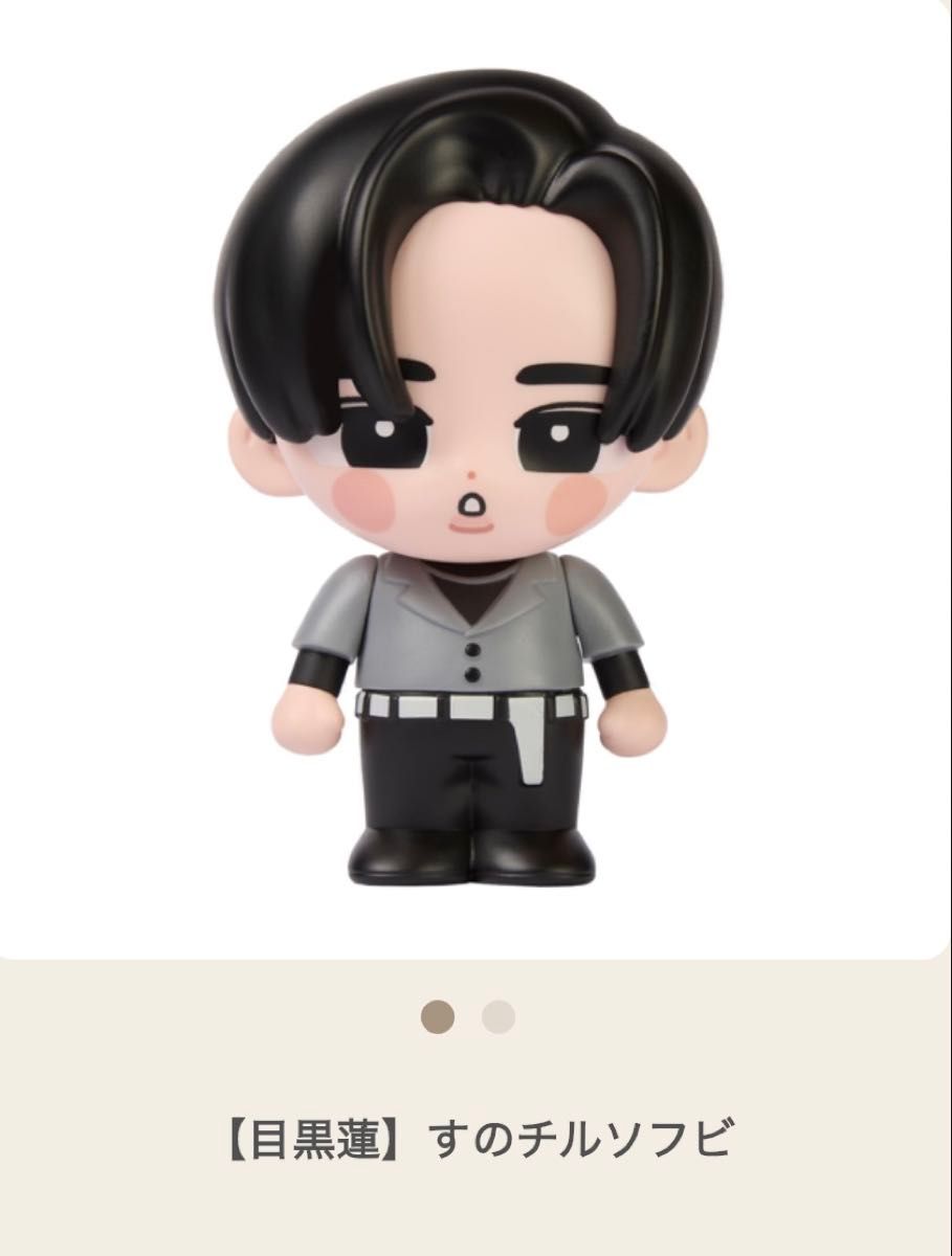 すのチルソフビ セット Man ON ツアーグッズ すのチルソフビ セット