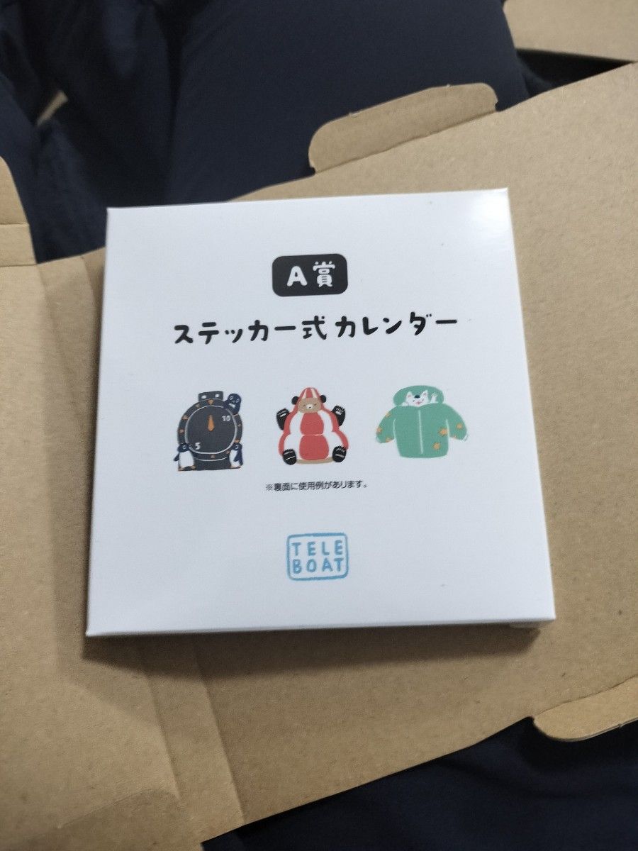 TELE BOAT A賞 ステッカー式カレンダー｜Yahoo!フリマ（旧PayPayフリマ）