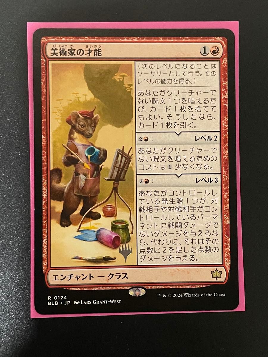 4枚セット】新品未使用【Foil】英語(124)《美術家の才能/Artist's