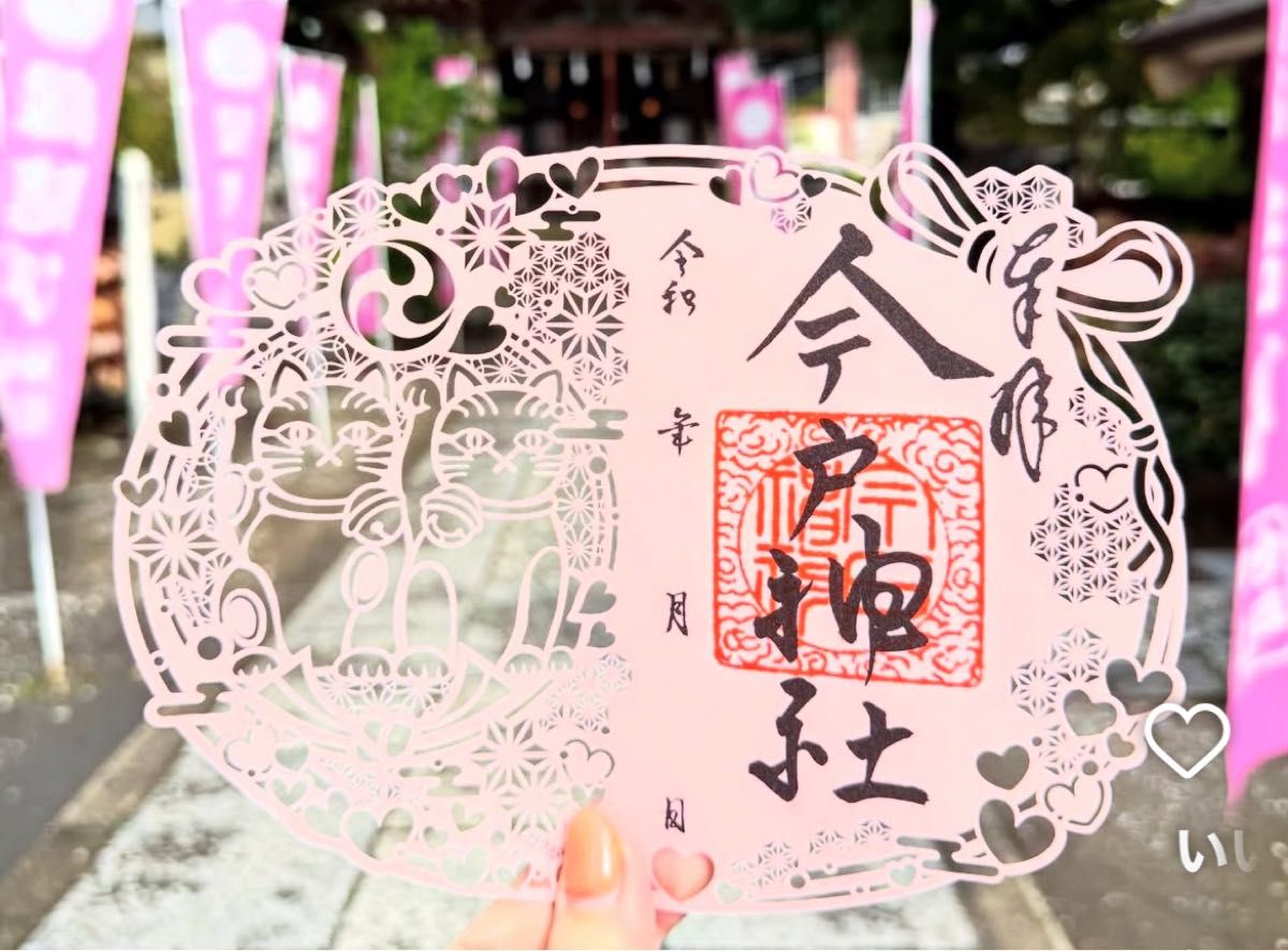 2025年佐賀 唐津くんち唐津神社くんち限定 特別御朱印唐津 五福の