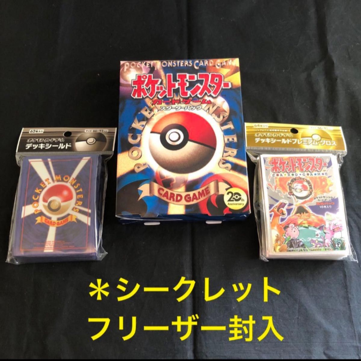 邪神パック 赤黒青 4セット シークレット｜Yahoo!フリマ（旧PayPayフリマ）