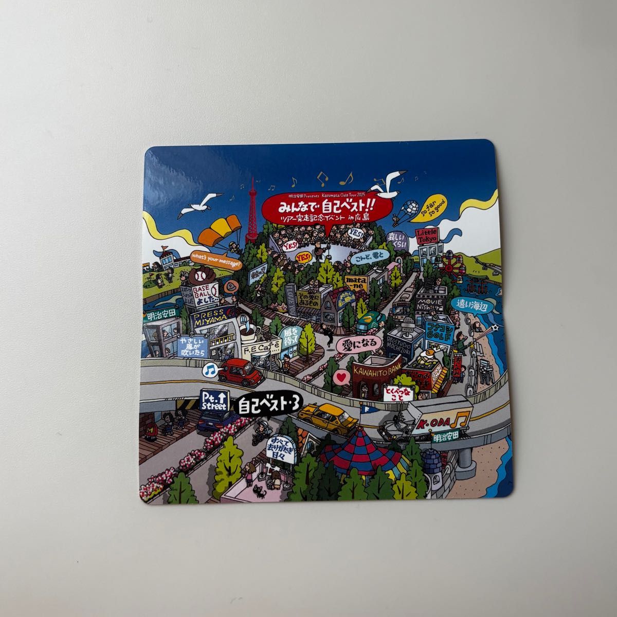 小田和正 みんなで自己ベスト 全国ツアー完走記念 ストラップチャーム