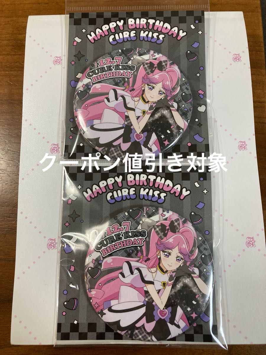 キュアキュンキュン バースデー 缶バッジ アクリルスタンド グッズ
