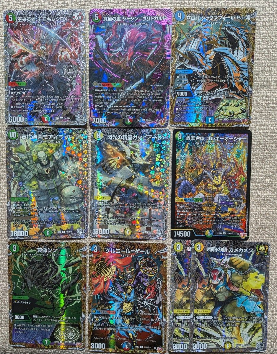 デュエルマスターズ まとめ売り｜Yahoo!フリマ（旧PayPayフリマ）