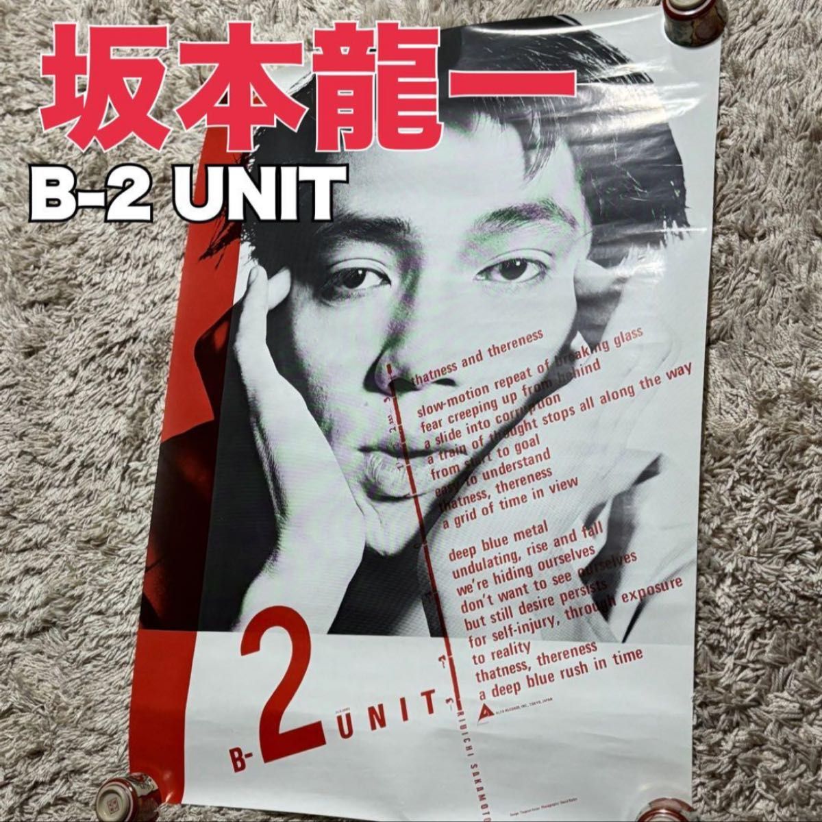 送料無料 mr children Everything (it's you) B2 店頭ポスター