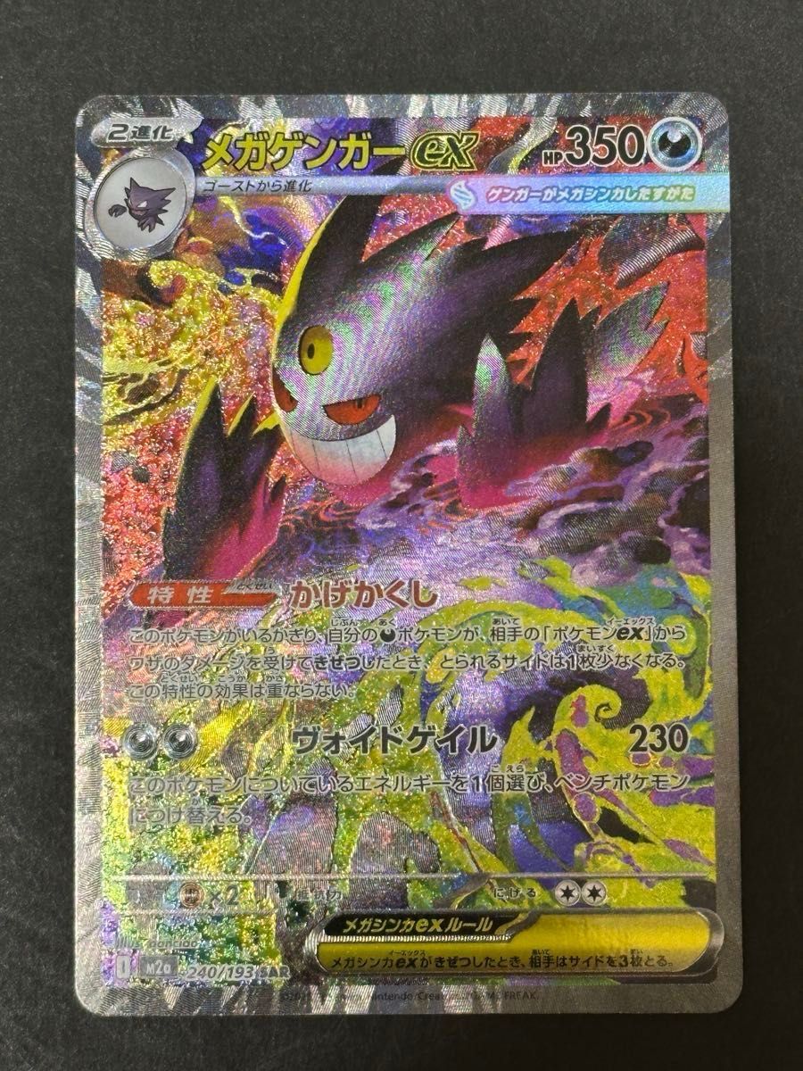 psa10 メガカイリューex SAR M2a 246/193｜Yahoo!フリマ（旧PayPayフリマ）