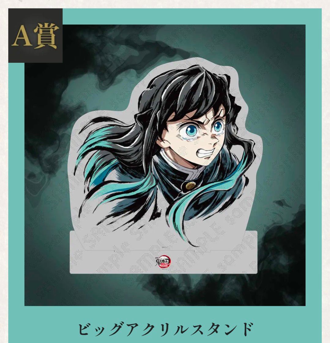 鬼滅の刃 c107 胡蝶しのぶ A賞 ビッグアクリルスタンド コミケ 鬼滅の