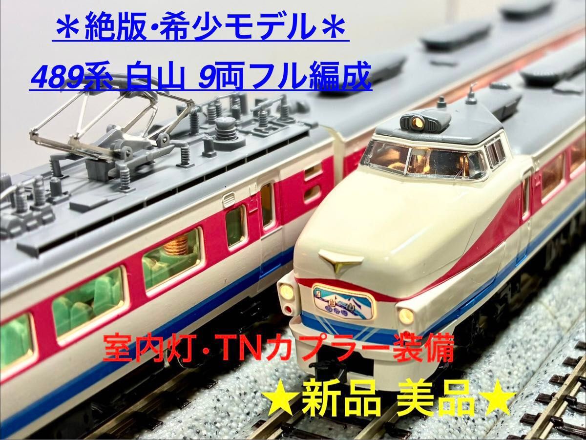絶版・希少モデル 113系2000番台 関西線快速色 6両編成 室内灯装備編成