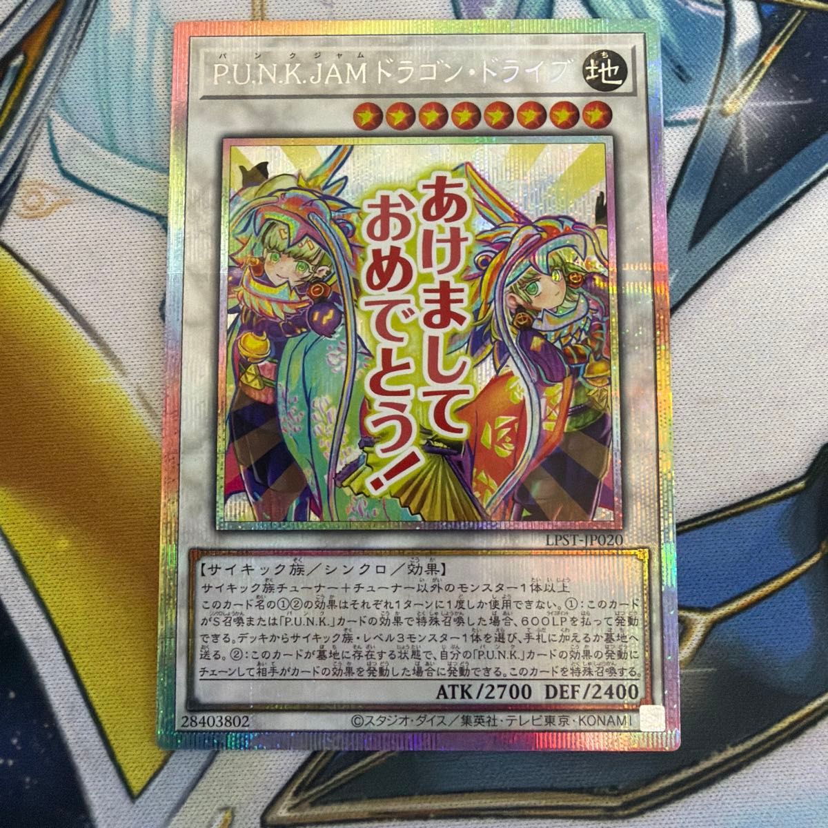 スターダストドラゴン／バスター プリズマ 遊戯王 プリシク｜Yahoo