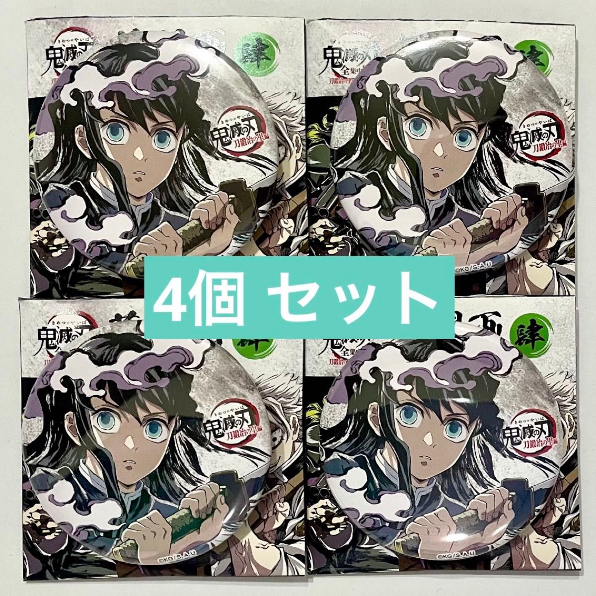 鬼滅の刃 全集中展 幕間画 缶バッジ 時透無一郎 あっかんべー｜Yahoo