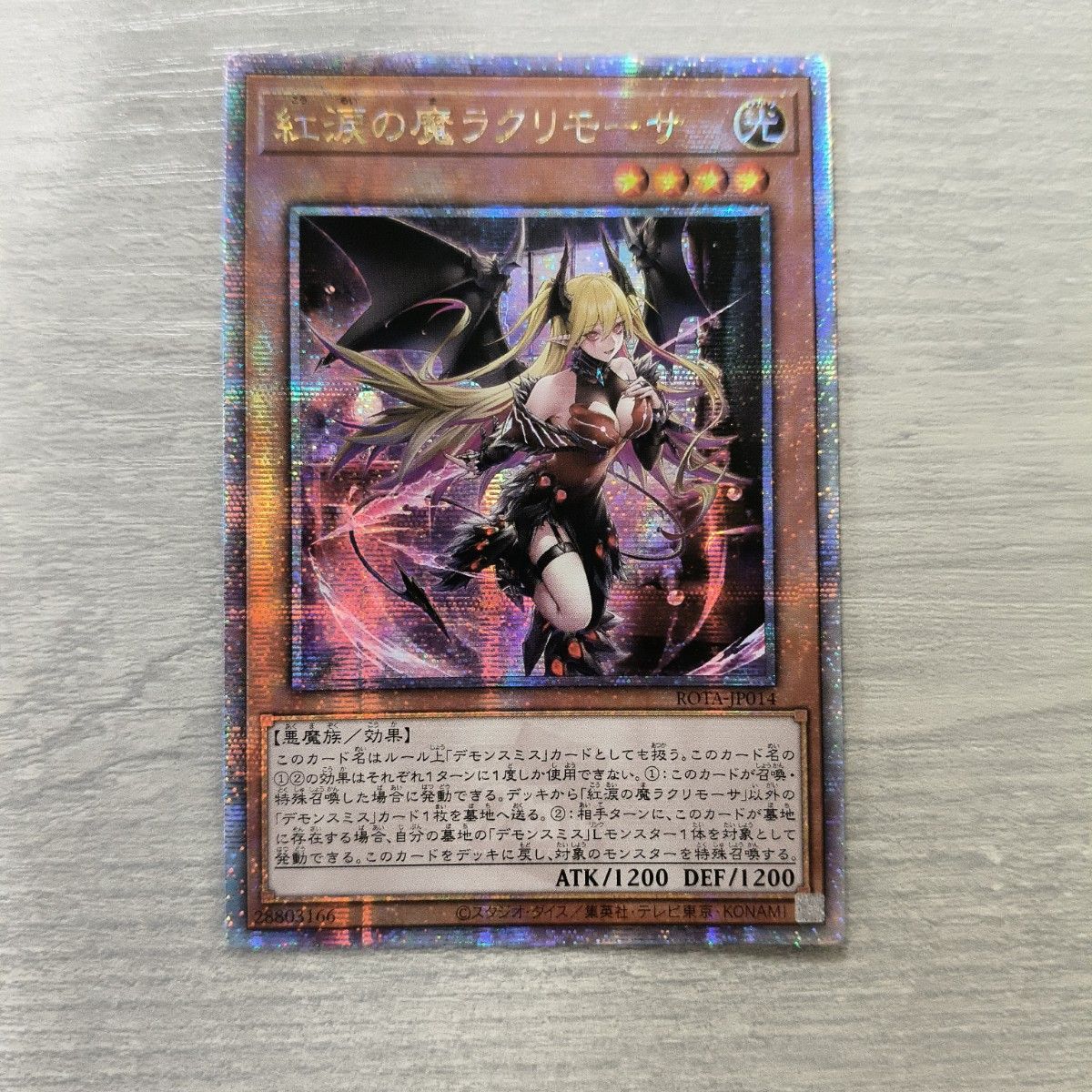 遊戯王 デモンスミス ラクリモーサ スリーブ 100枚 未開封 未使用