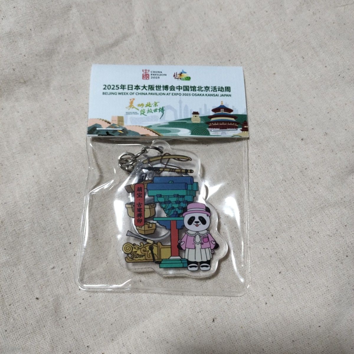 SUPER JUNIOR ドンへ SJ Market 中国 キーホルダー｜Yahoo!フリマ（旧