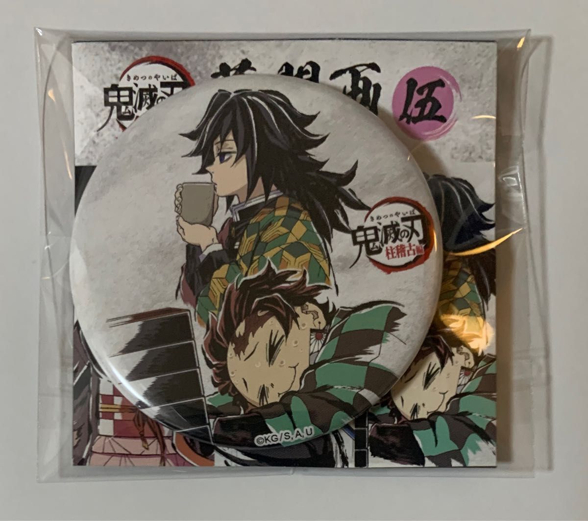 柱百景 エモーショナル缶バッジ 冨岡義勇 10 23 12 29番 4種 エモ缶