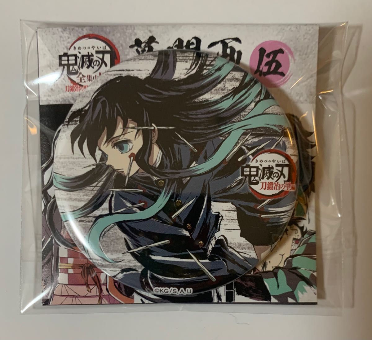 鬼滅の刃 全集中展 刀鍛冶の里編 柱稽古編 幕間画ポストカード ポスト