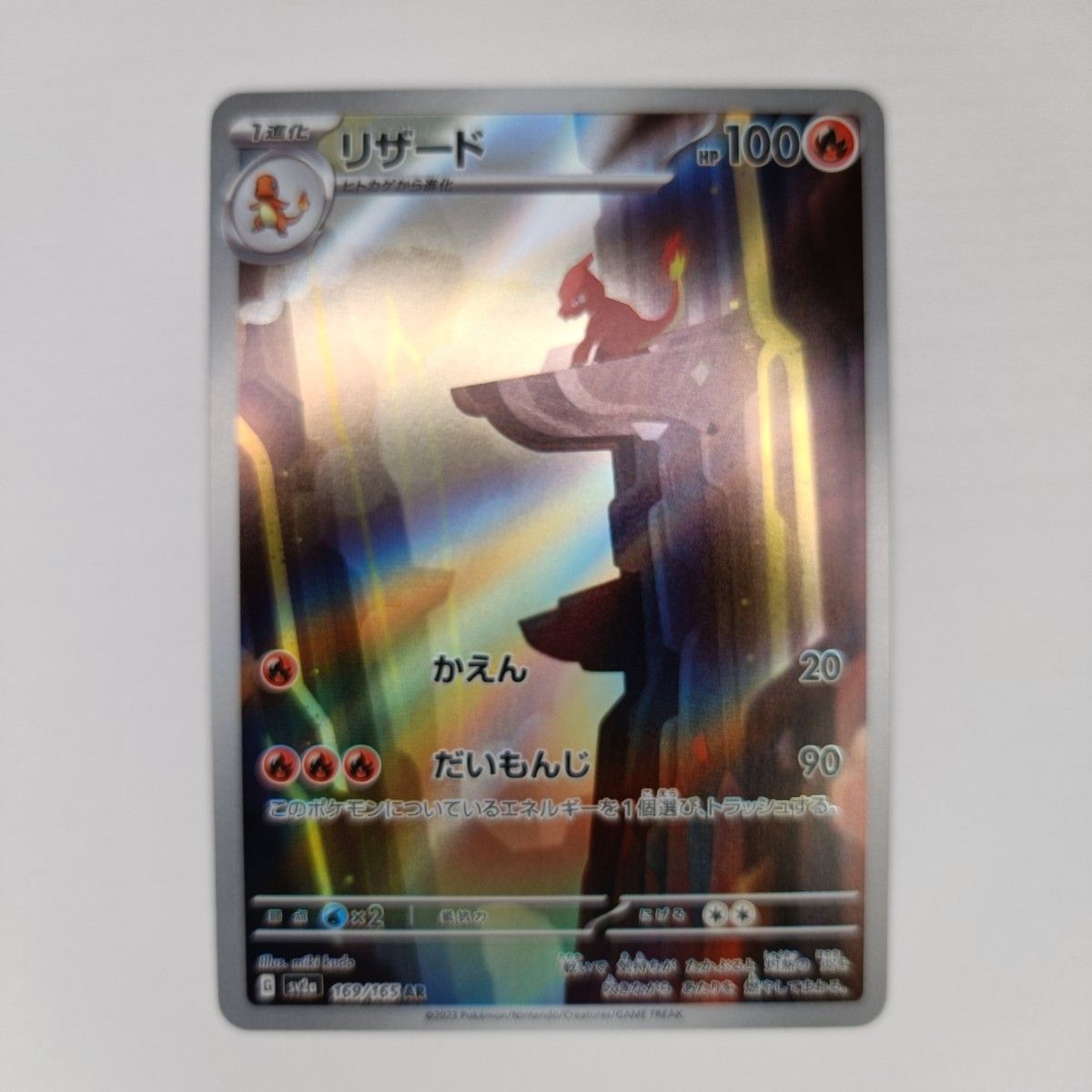 PSA10】ニョロゾ AR[SV2a 176/165](強化拡張パック「ポケモンカード151