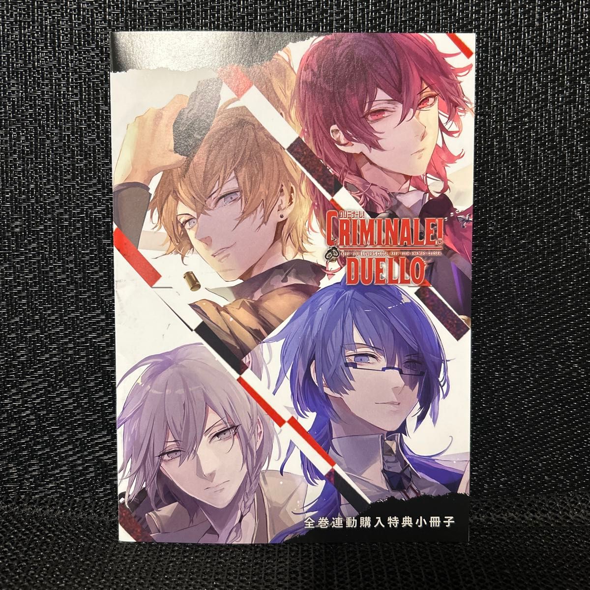 クリミナーレ 特典ブロマイド SSペーパー ステラワース ポストカード